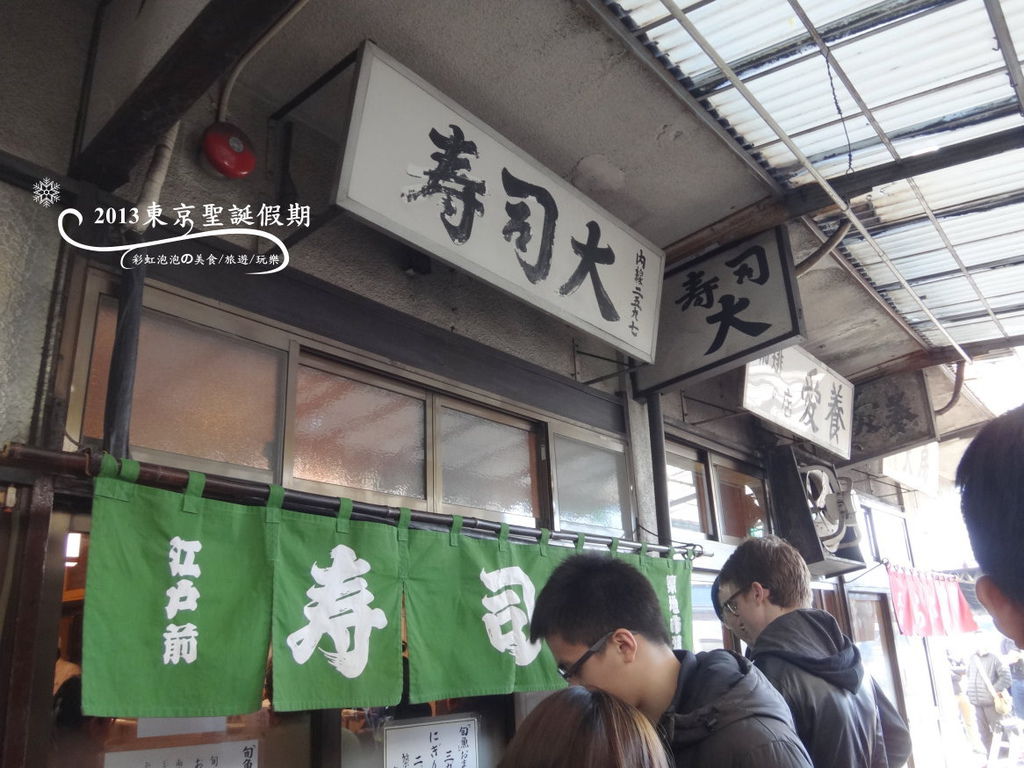 125.築地壽司大 125.築地壽司大
