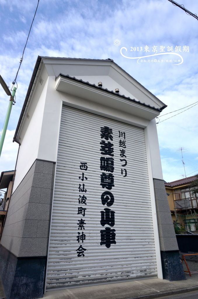40.山車車庫 40.山車車庫