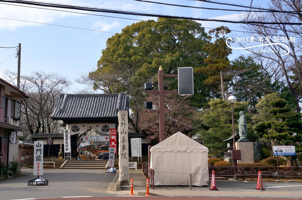 39.星野山喜多院 39.星野山喜多院