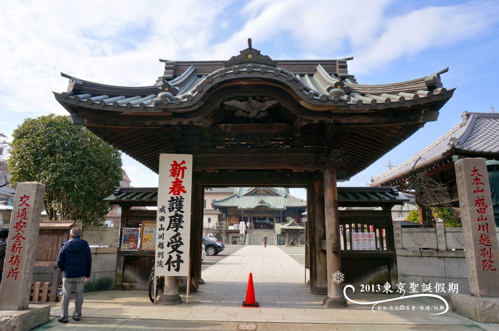 91.成田山川越別院-山門