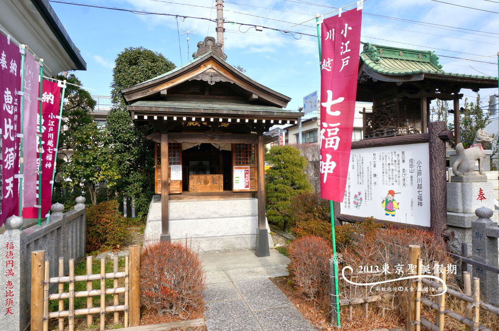 97.成田山川越別院-福壽殿