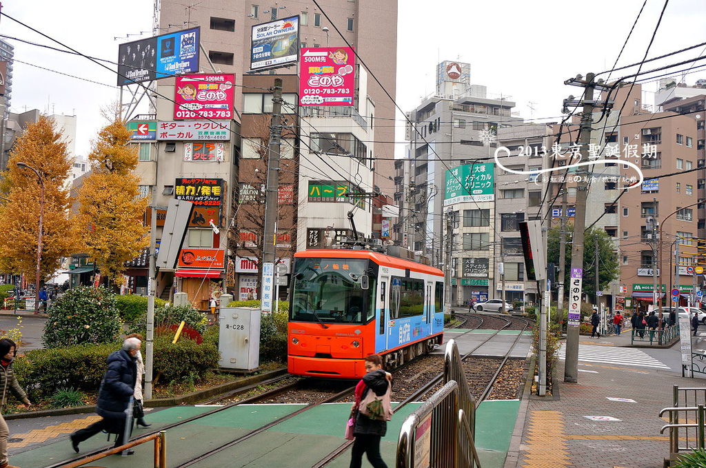 3.都電荒川線