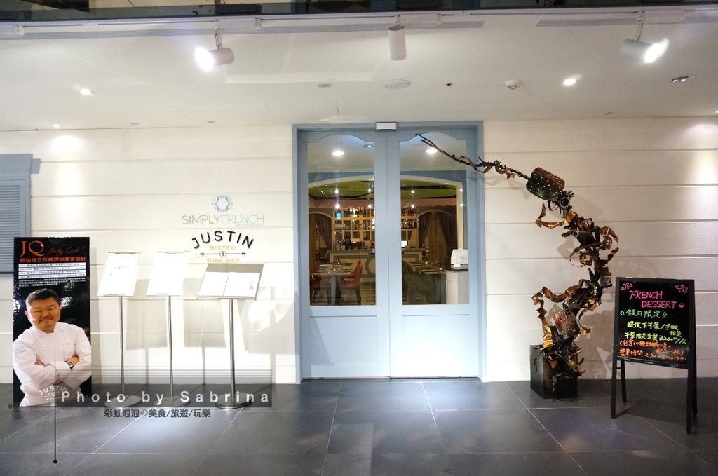 1.Justin Bistro & Wine Bar外觀 1.Justin Bistro & Wine Bar外觀