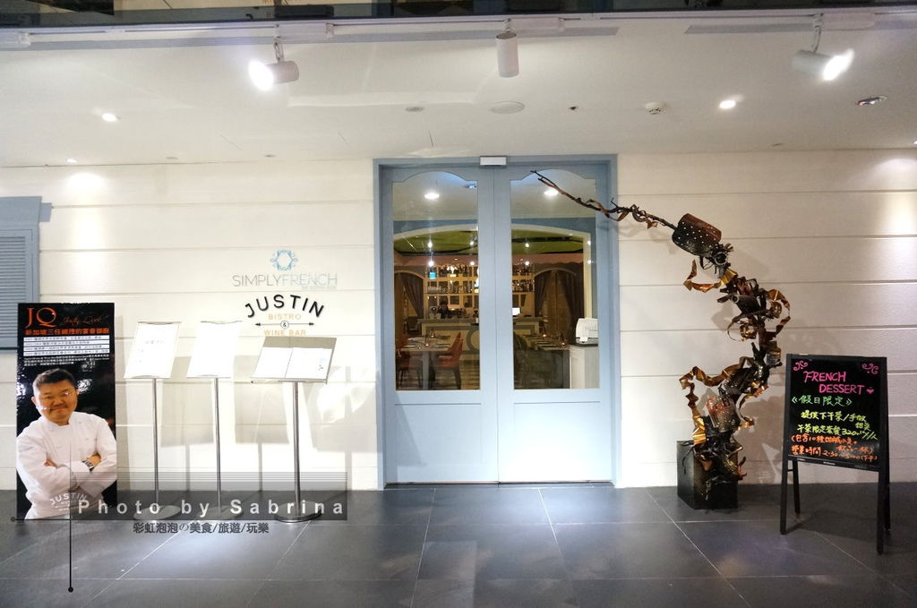 1.Justin Bistro & Wine Bar外觀