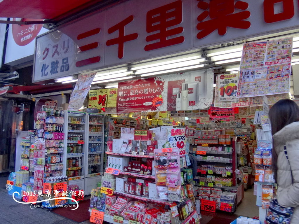 3.吉祥寺-三千里藥品