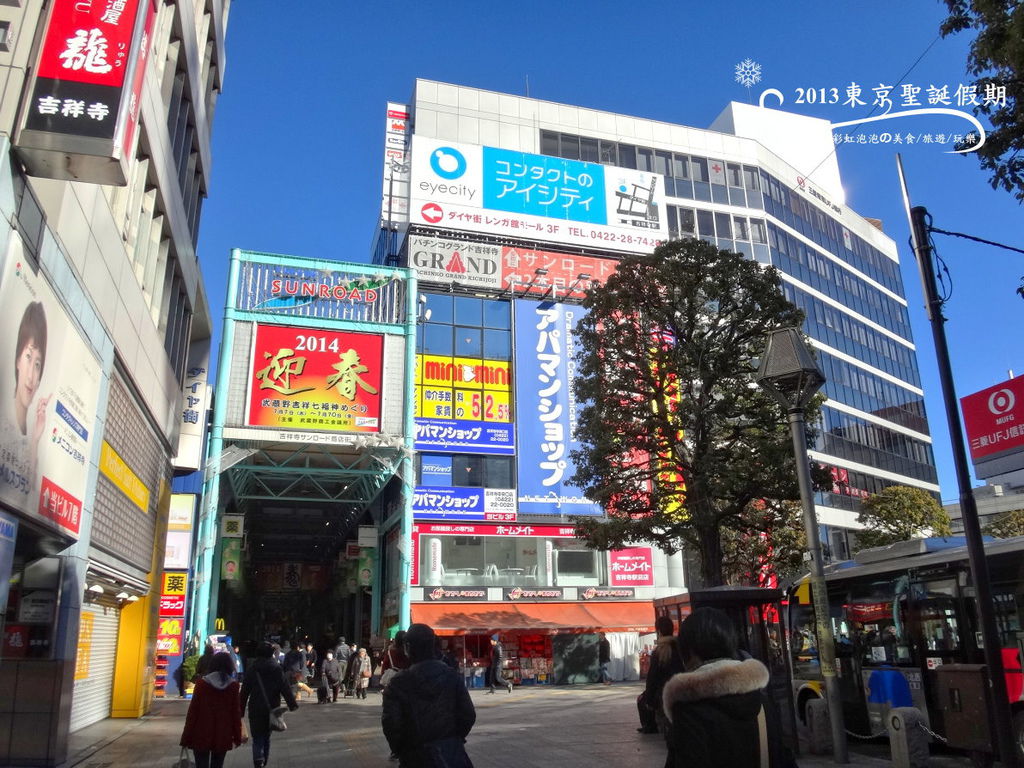 1.吉祥寺-sunroad