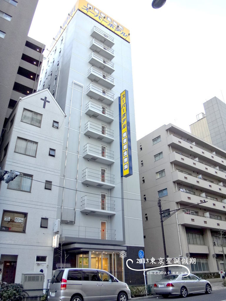 3.大塚super hotel