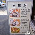 5.土俗村蔘雞湯MENU菜單