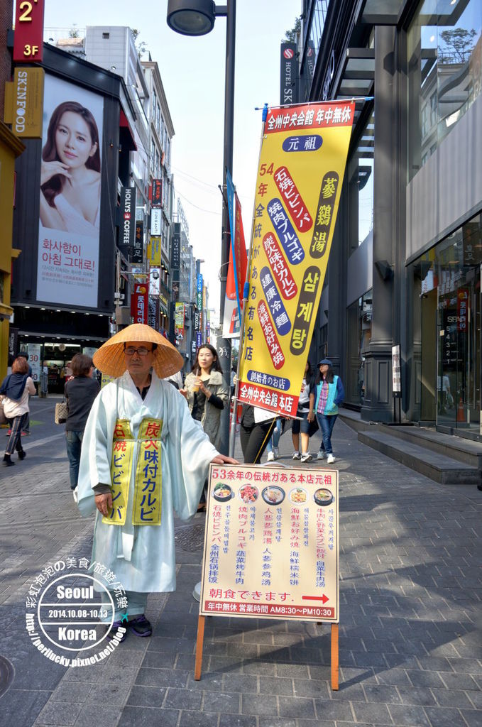 32.明洞全州中央會館