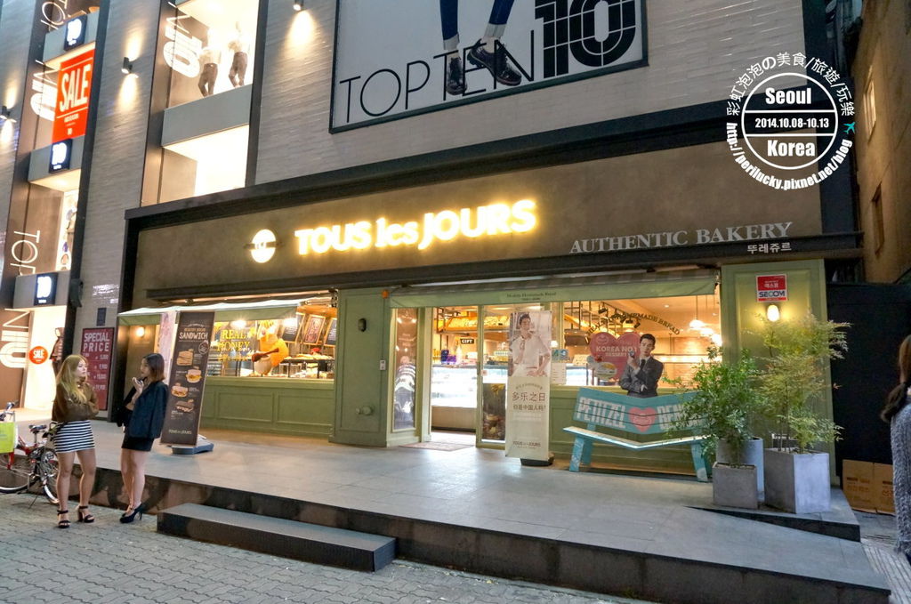 110.新沙洞Tous les jours 110.新沙洞Tous les jours