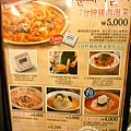 181.新村烤肉東大門店-菜單 