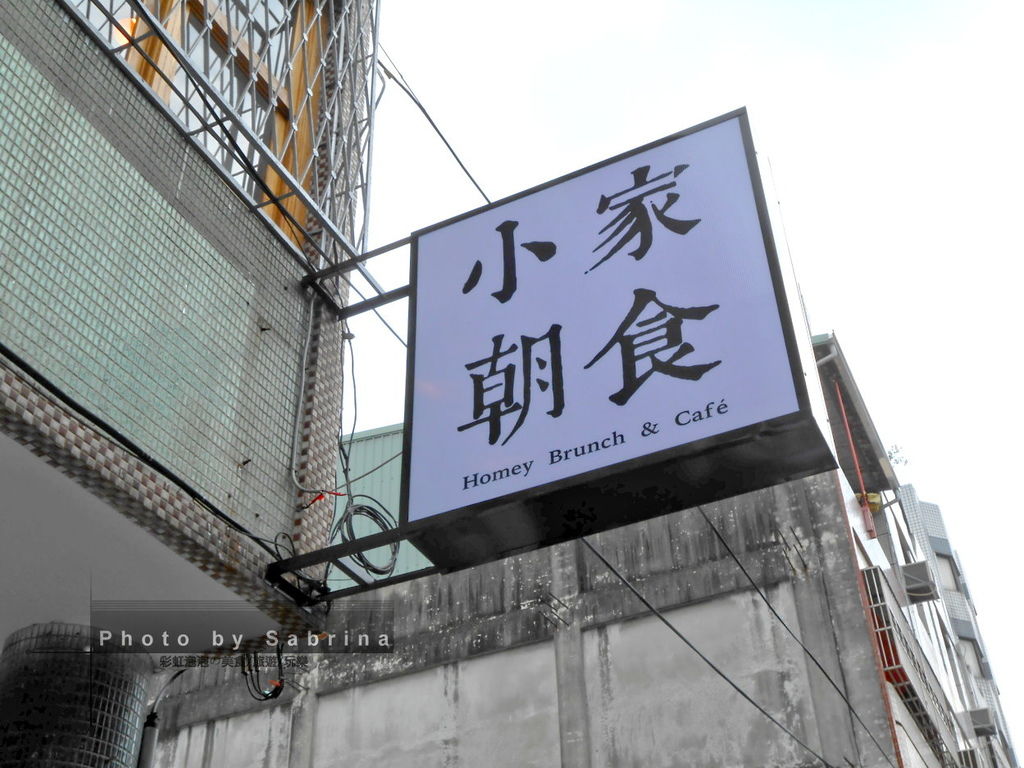 2.小家朝食-招牌 2.小家朝食-招牌