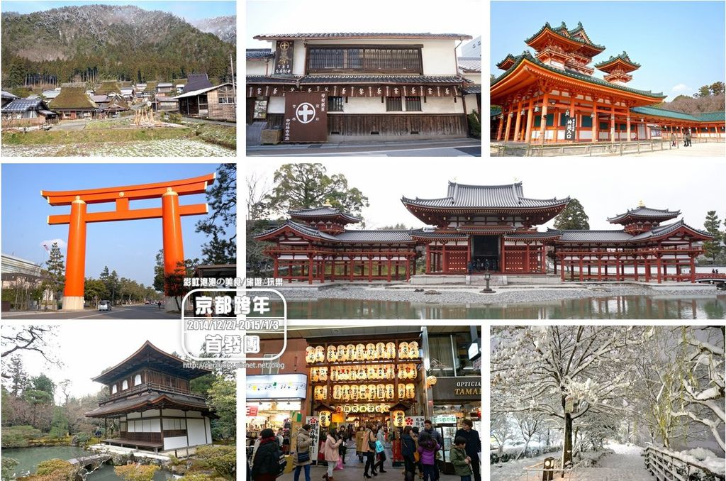 2014-2015京都跨年 2014-2015京都跨年