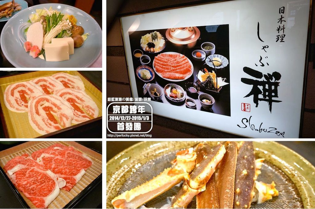 0.Shabuzen-京都四條通.JPG 0.Shabuzen-京都四條通.JPG