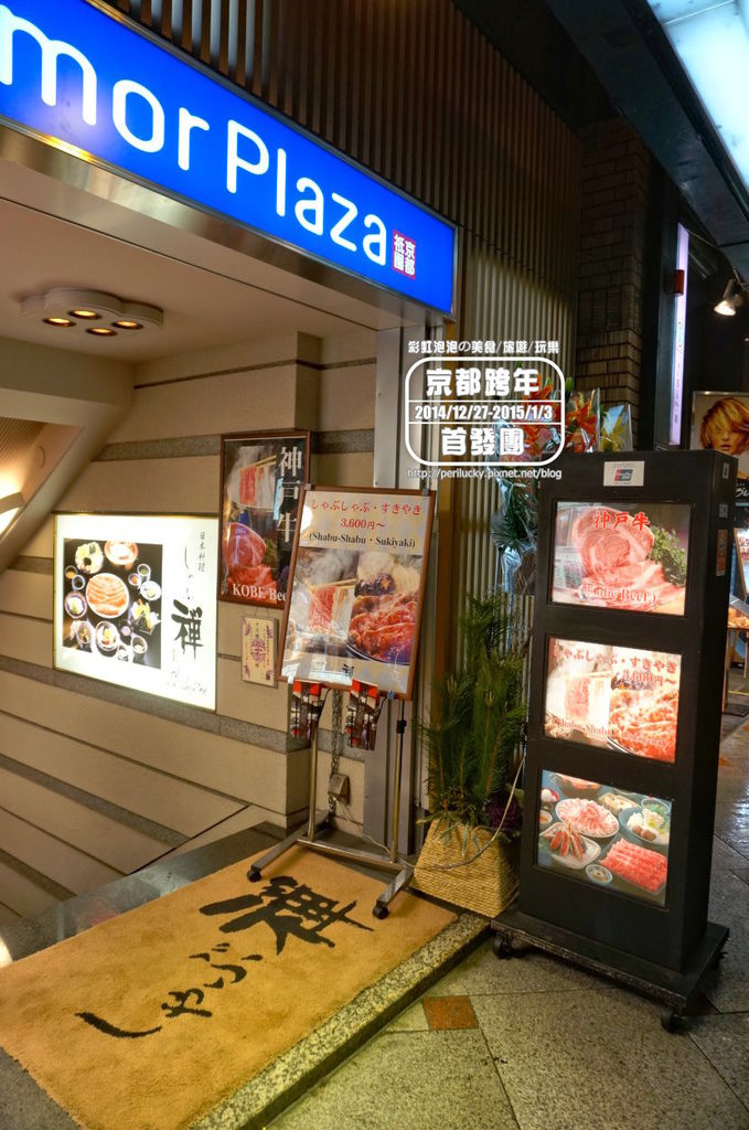 1.Shabuzen-京都四條通 1.Shabuzen-京都四條通