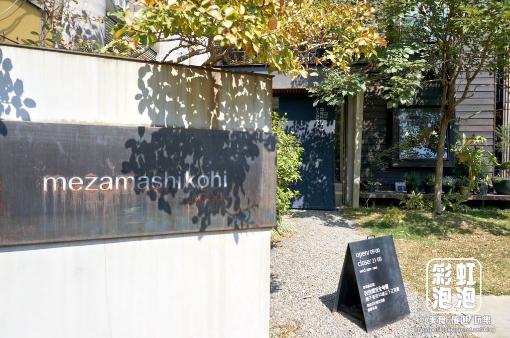 2.目覺三店-外觀 2.目覺三店-外觀