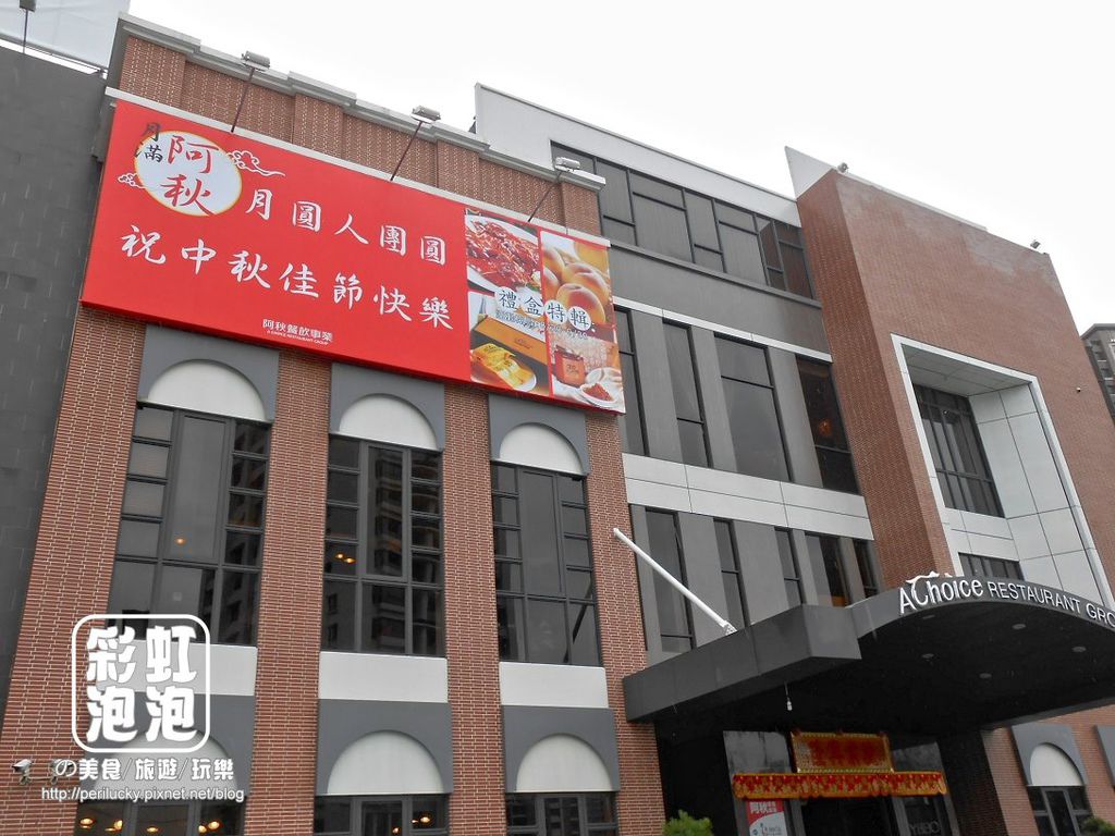 2.阿秋美食廣場 2.阿秋美食廣場