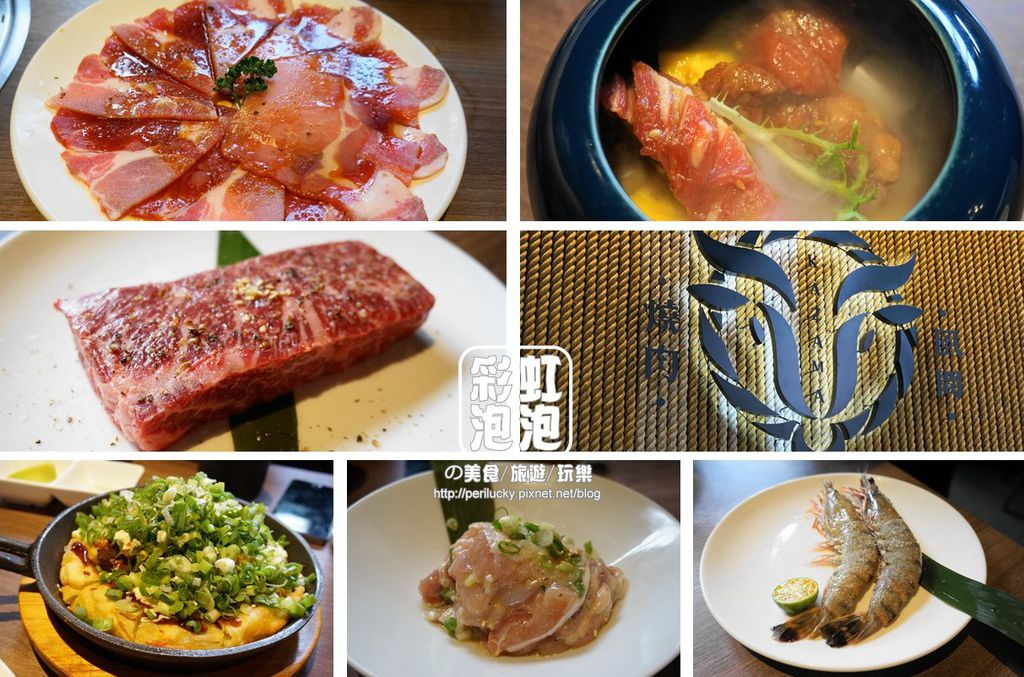 1.燒肉風間 1.燒肉風間