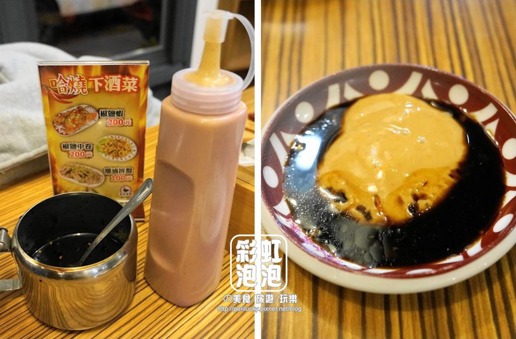 8.帝王食補薑母鴨-醬料.jpg