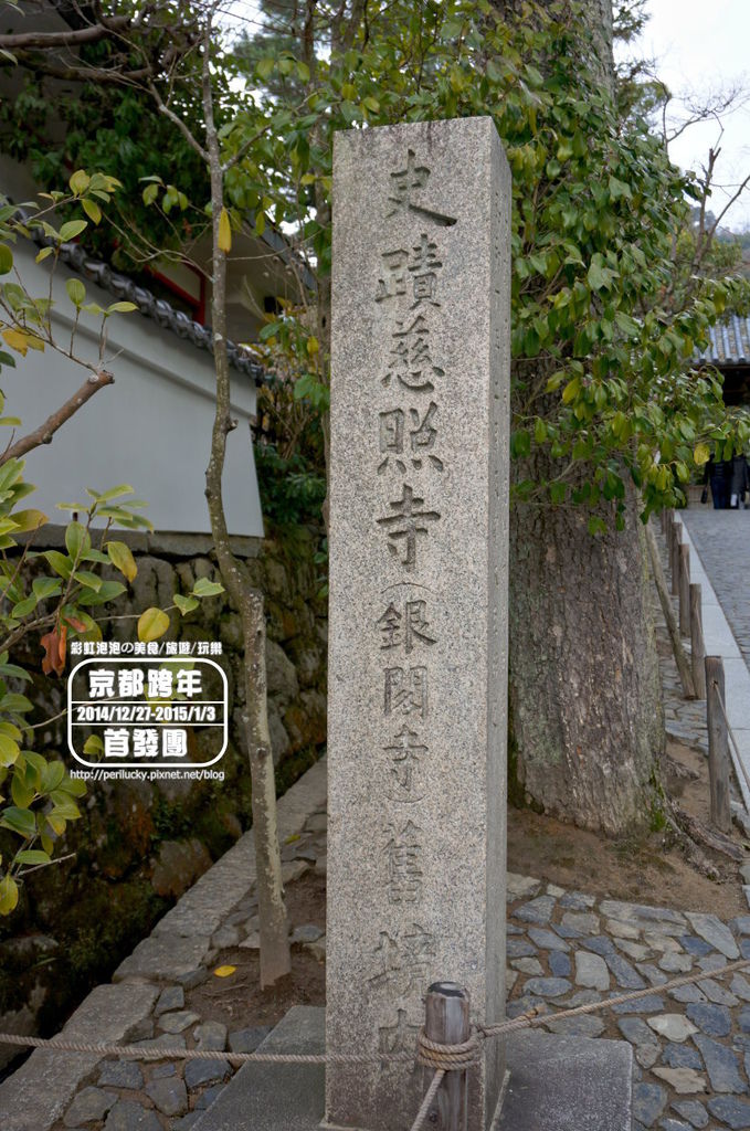 76.銀閣寺-總門.jpg