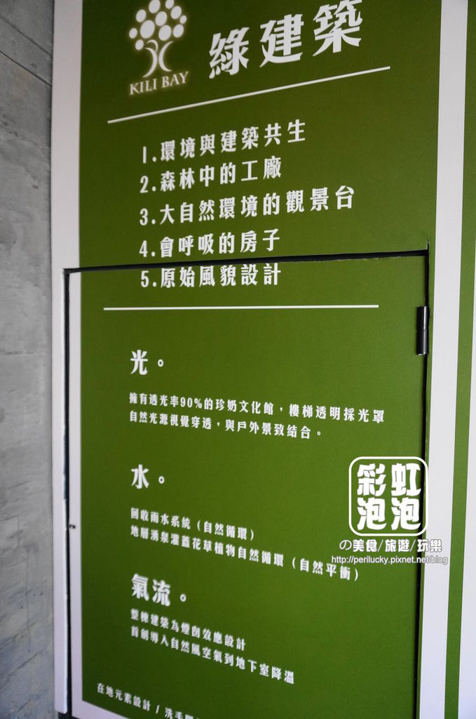 52.奇麗灣珍奶文化館.jpg