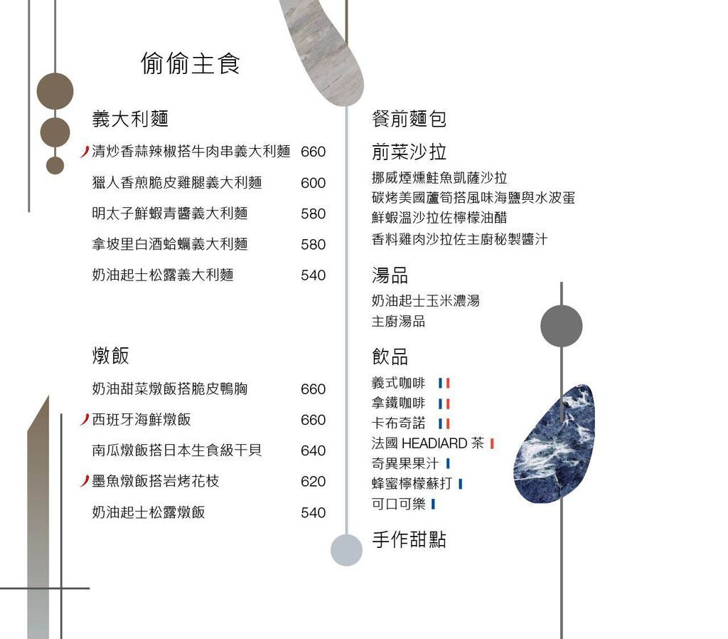 13.偷偷-MENU菜單.jpg 13.偷偷-MENU菜單.jpg