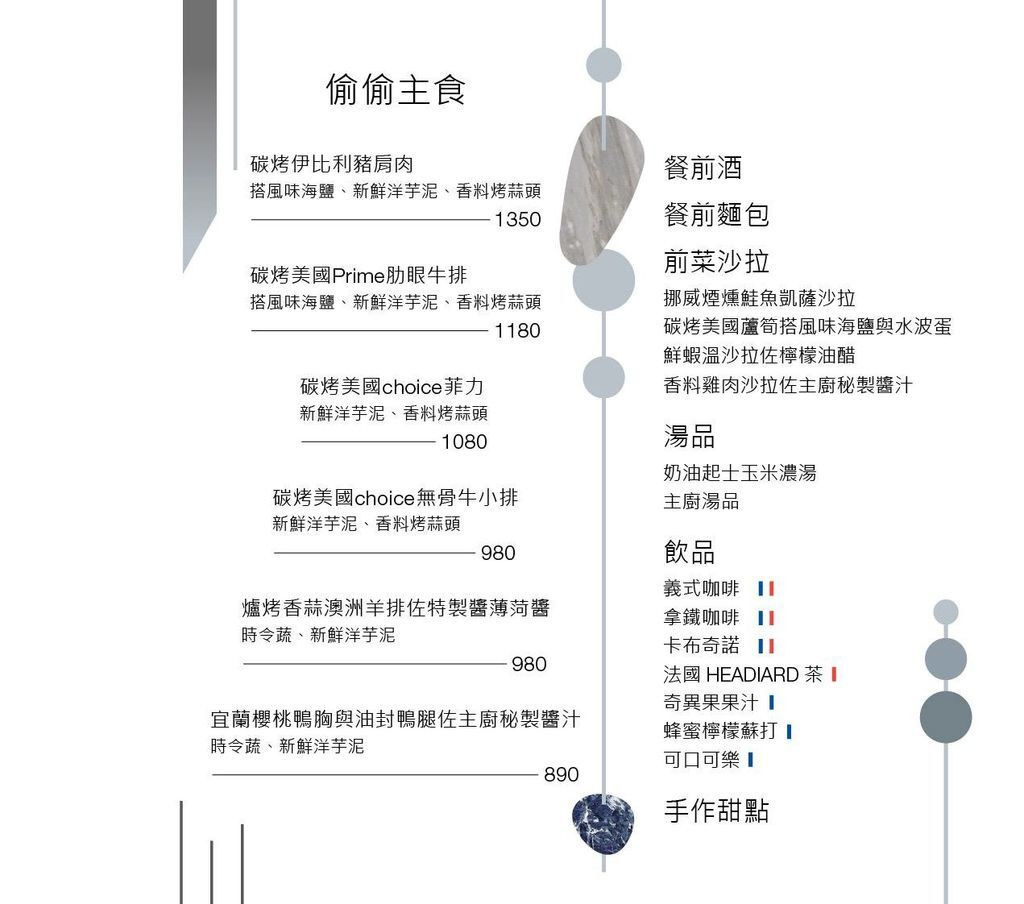 12.偷偷-MENU菜單.jpg 12.偷偷-MENU菜單.jpg