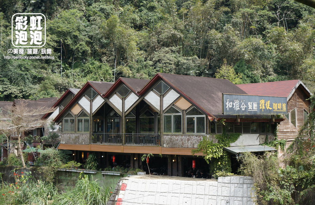1.和雅谷餐廳-外觀.jpg 1.和雅谷餐廳-外觀.jpg