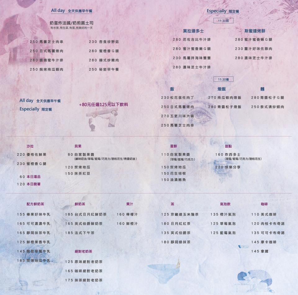 11.玖年飯店-菜單.jpg