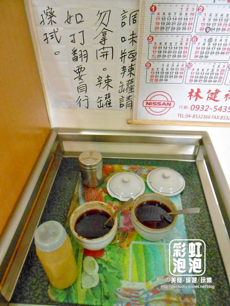 5.順利肉圓-醬料.jpg 5.順利肉圓-醬料.jpg