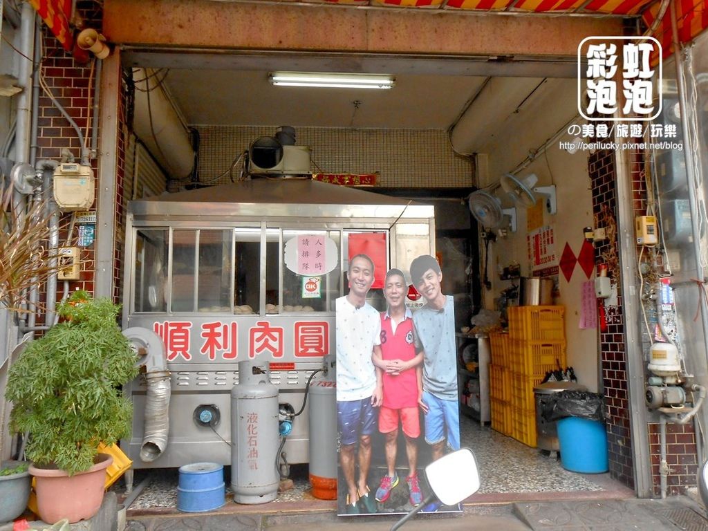 2.順利肉圓.jpg 2.順利肉圓.jpg