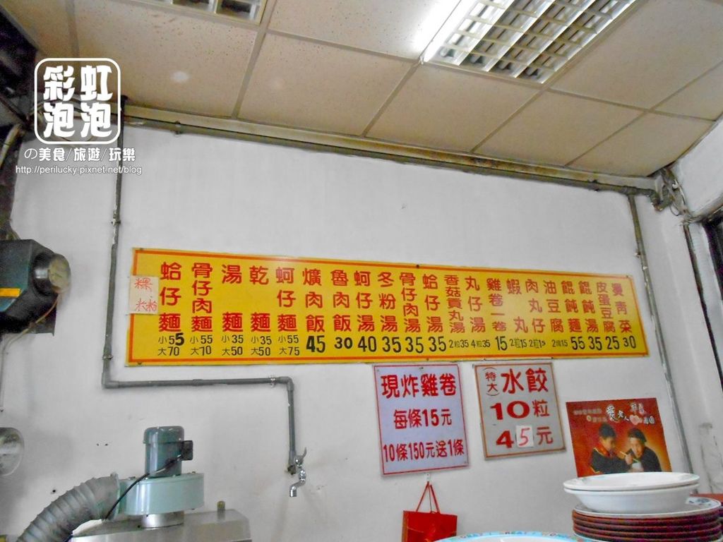 11.萬芳蛤仔麵-價目表.jpg 11.萬芳蛤仔麵-價目表.jpg