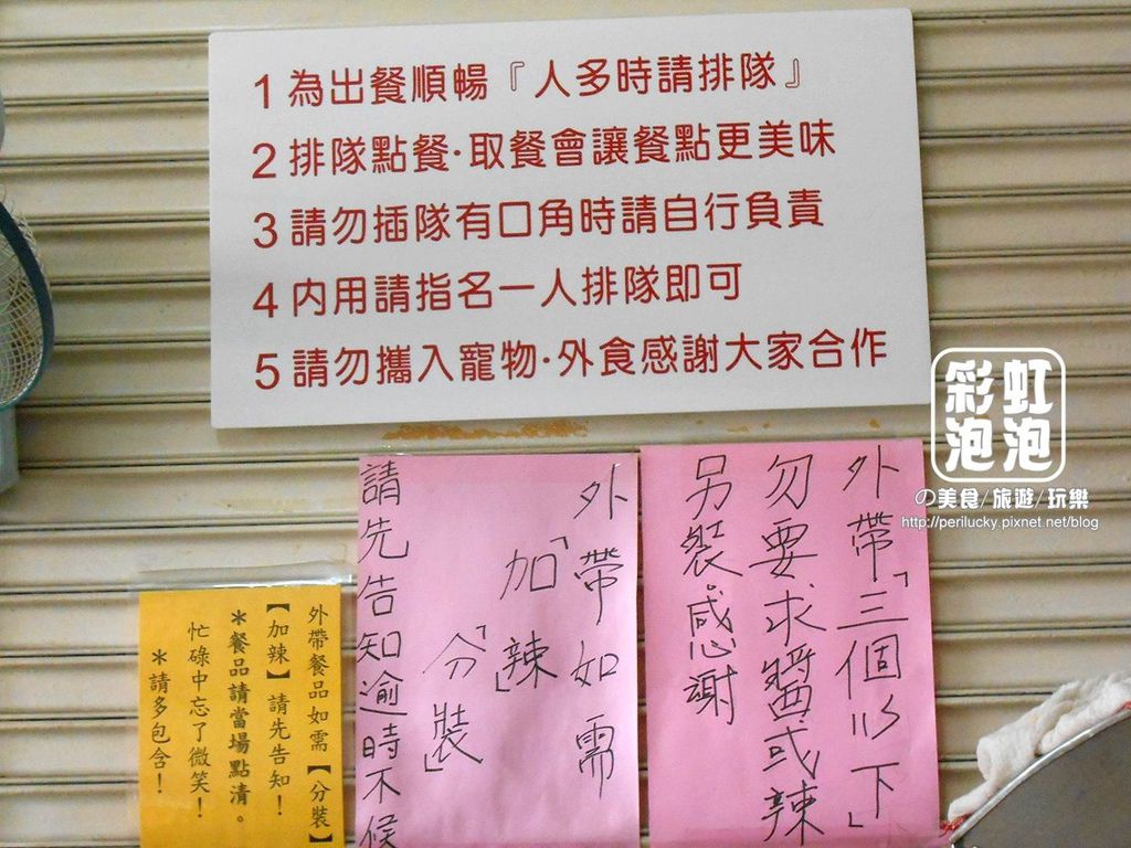 4.順利肉圓-用餐規則.jpg 4.順利肉圓-用餐規則.jpg