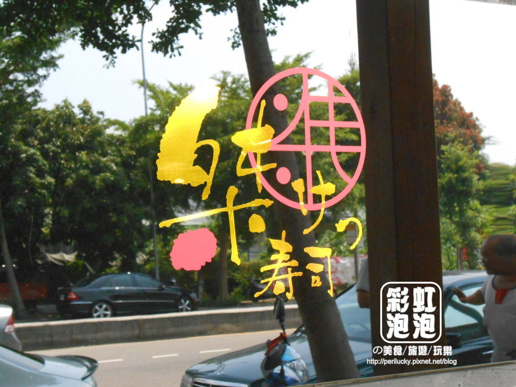3.桀壽司-LOGO.jpg 3.桀壽司-LOGO.jpg