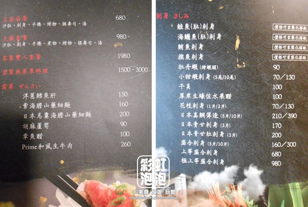 8.桀壽司-菜單.jpg