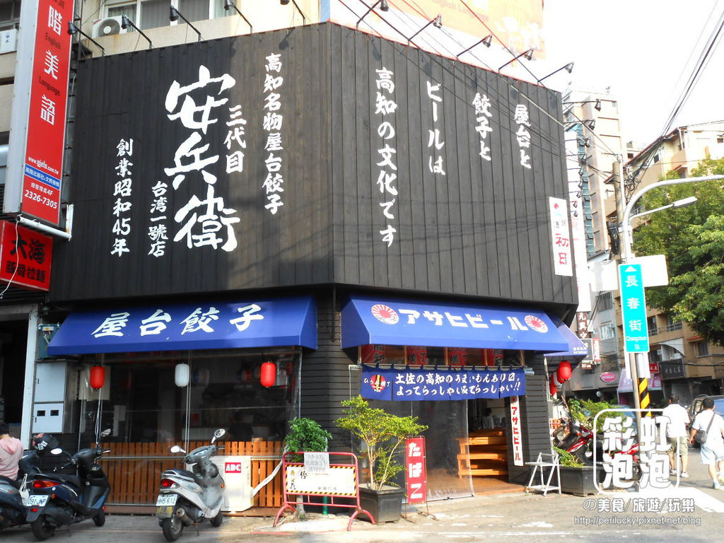 1.安兵衛三代目-台灣一號店外觀.jpg 1.安兵衛三代目-台灣一號店外觀.jpg