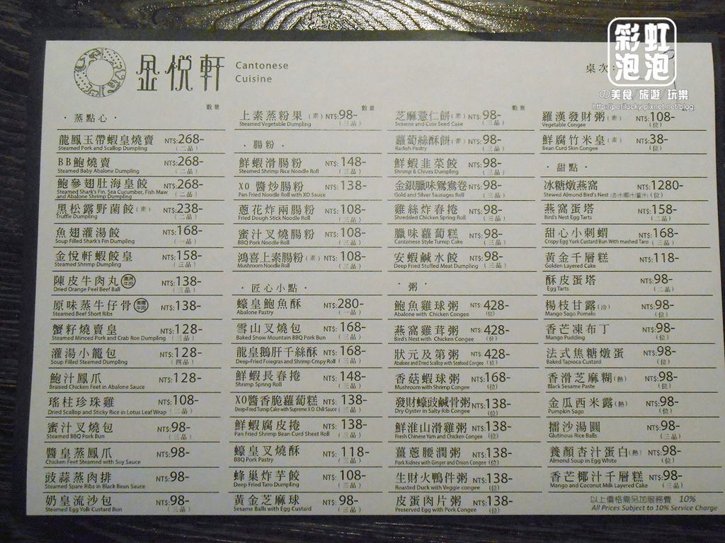 4.金悅軒-港式早茶菜單MENU.jpg