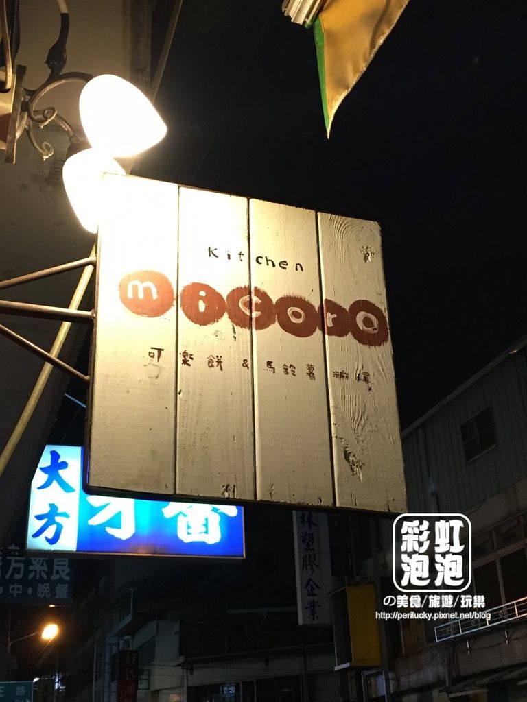 3.kitchen micoro-招牌.JPG