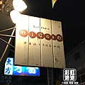 3.kitchen micoro-招牌.JPG