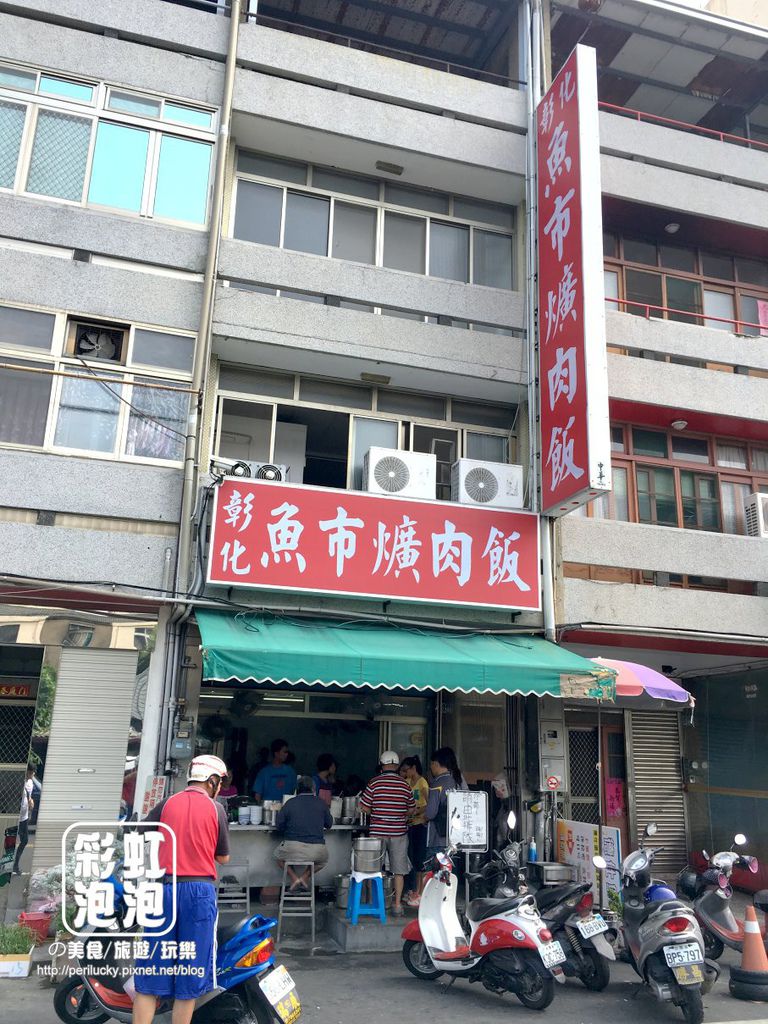 2.魚市場爌肉飯.jpeg 2.魚市場爌肉飯.jpeg