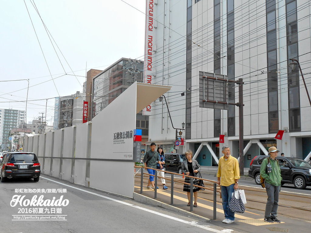 63.函館市電五陵郭站.jpg 63.函館市電五陵郭站.jpg