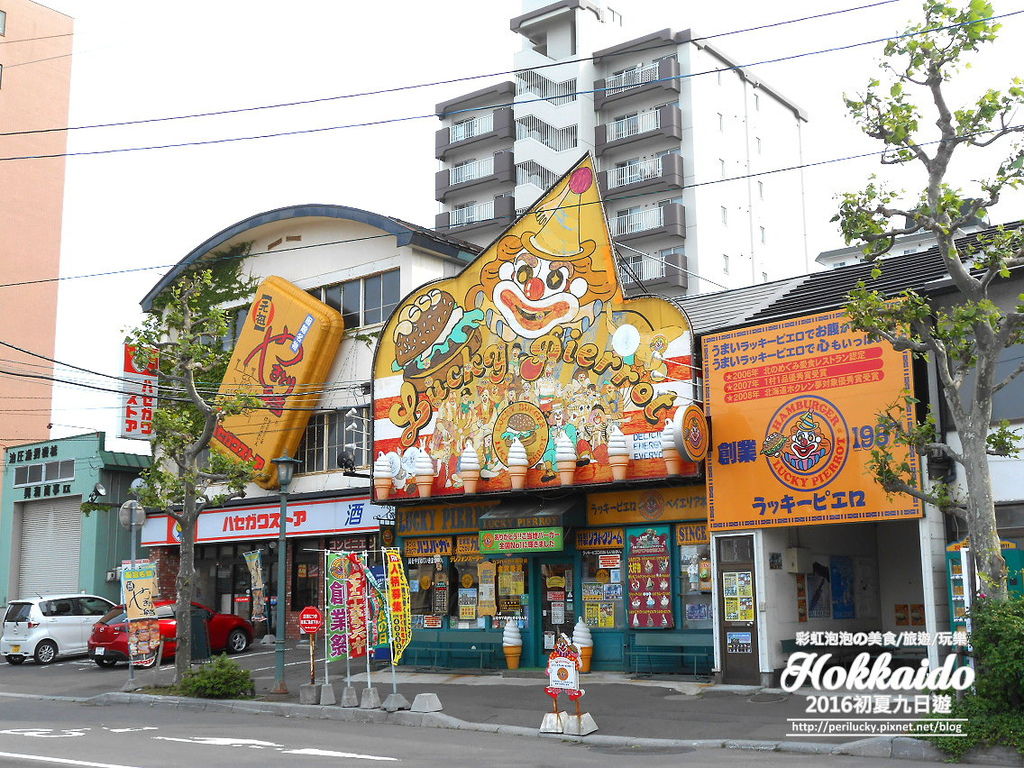 111.函館元町散策-幸運小丑漢堡廣末店%26;長谷川便利商店烤雞肉串便當.jpg