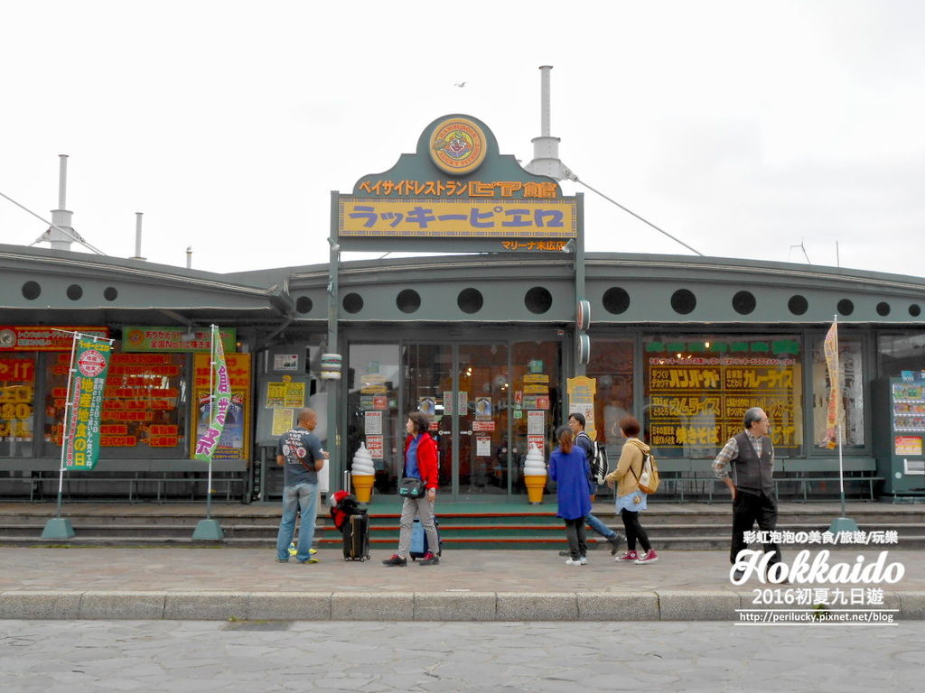 138.函館幸運小丑漢堡-碼頭廣末店.jpg 138.函館幸運小丑漢堡-碼頭廣末店.jpg