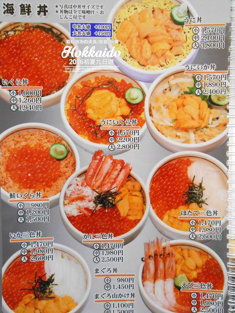 11.惠比壽屋食堂-菜單MENU.jpg