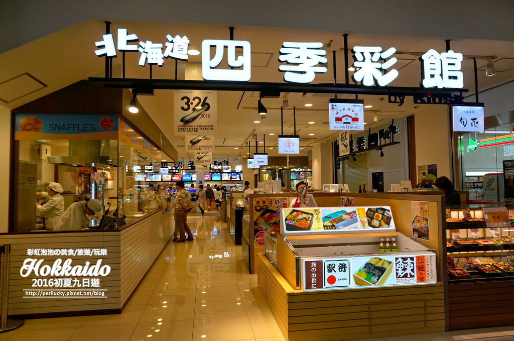 49.JR函館站四季彩館.jpg 49.JR函館站四季彩館.jpg