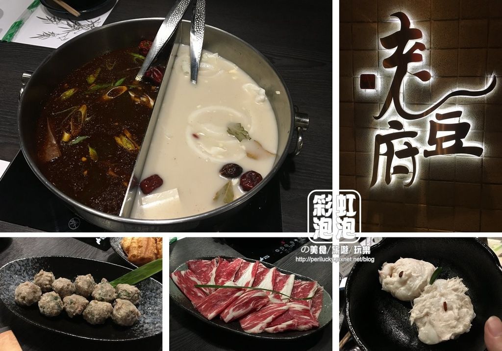 1.老豆府麻辣火鍋.jpg 1.老豆府麻辣火鍋.jpg