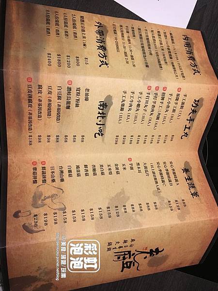 9.老豆府麻辣火鍋-菜單menu.jpg