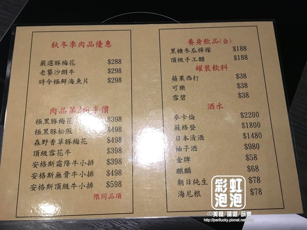 10.老豆府麻辣火鍋-菜單menu-秋冬優惠.jpg