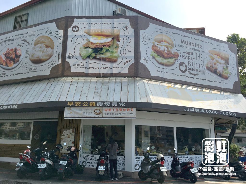 2.早安公雞農場晨食-外觀.jpg 2.早安公雞農場晨食-外觀.jpg