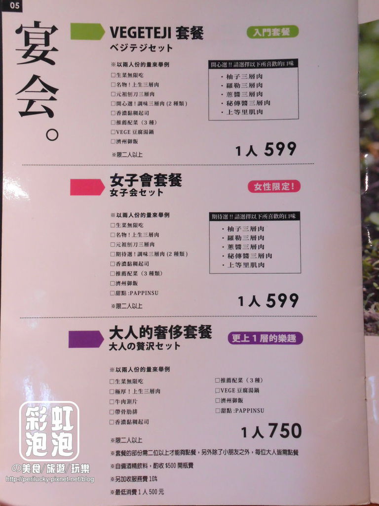9.菜豚屋台中精誠店-套餐菜單.jpg 9.菜豚屋台中精誠店-套餐菜單.jpg